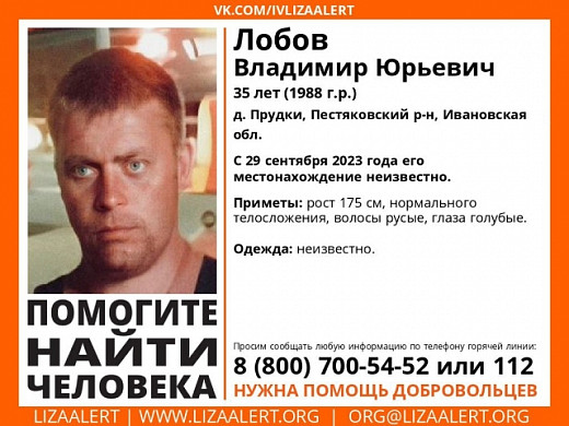 В Ивановской области пропал без вести 35-летний мужчина